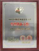 喜訊！鼎捷上榜工信部2018年工業(yè)互聯網APP優(yōu)秀解決方案名單公示！