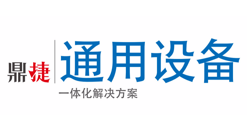【解決方案】全面專業(yè)通用設備機械行業(yè)解決方案